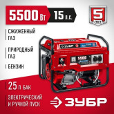 Зубр гибридный генератор СГ-5500Е 